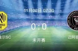 kaiyun-纳什維(wéi)尔对阵迈阿密国际：梅西率(lǜ)队冲季后賽(sài)八強(qiáng)，硬撼MLB决賽(sài)档期