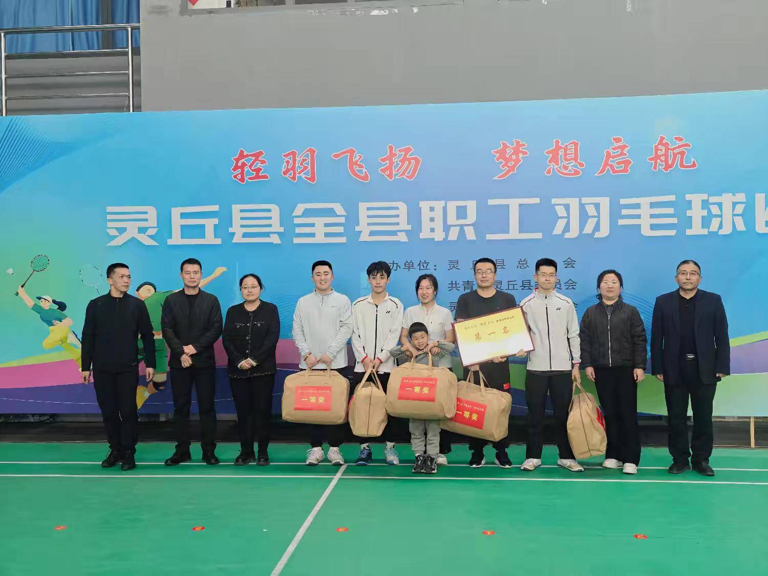 灵丘县全县职工羽毛球比赛圆满落幕