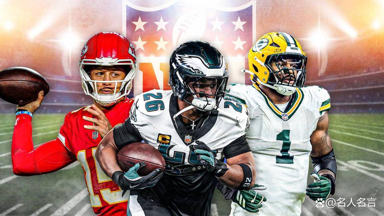 NFL第12周实力排名：野马跻身争冠，酋长再输跌出分区之争