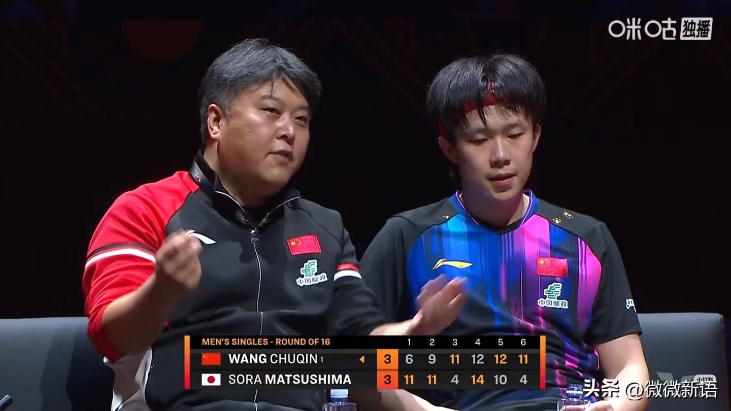马特解说王楚钦和松岛辉空的比赛，看王楚钦那么累，有点心疼他了