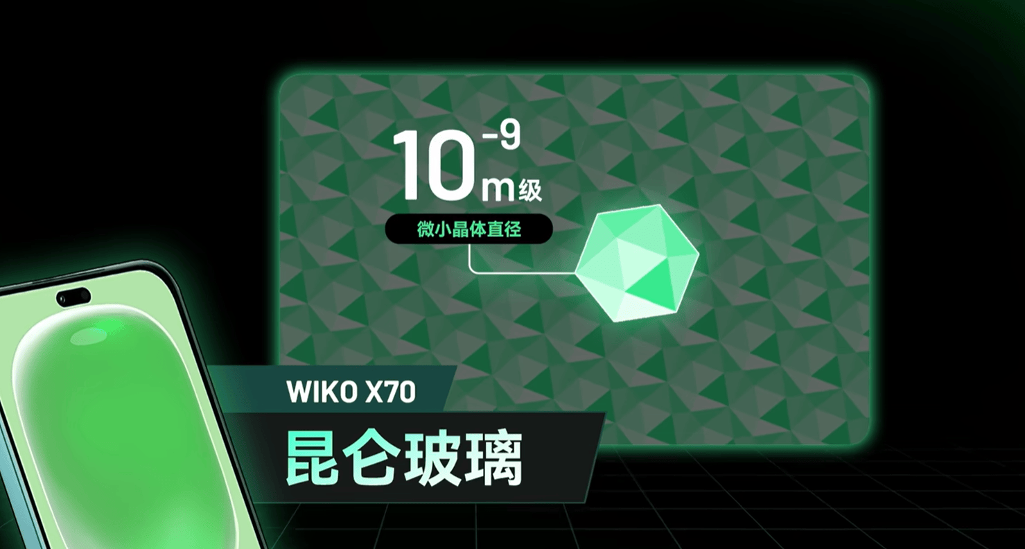 “全球品牌”杀进中国前七？WIKO X70凭啥和热门的荣耀X70抢市场？