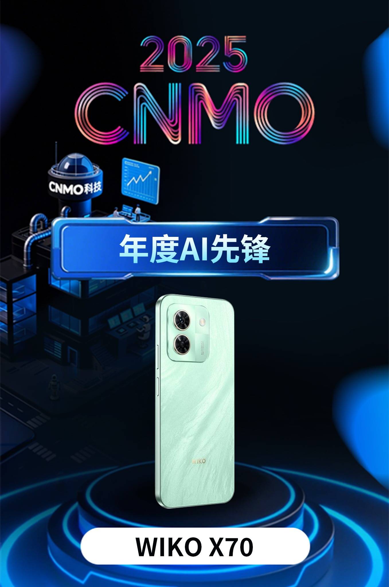 “全球品牌”杀进中国前七？WIKO X70凭啥和热门的荣耀X70抢市场？