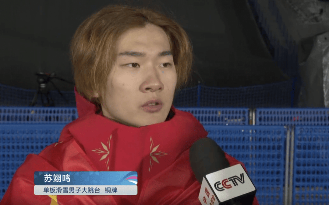 赛后，苏翊鸣落泪拥抱父母！回应判罚争议