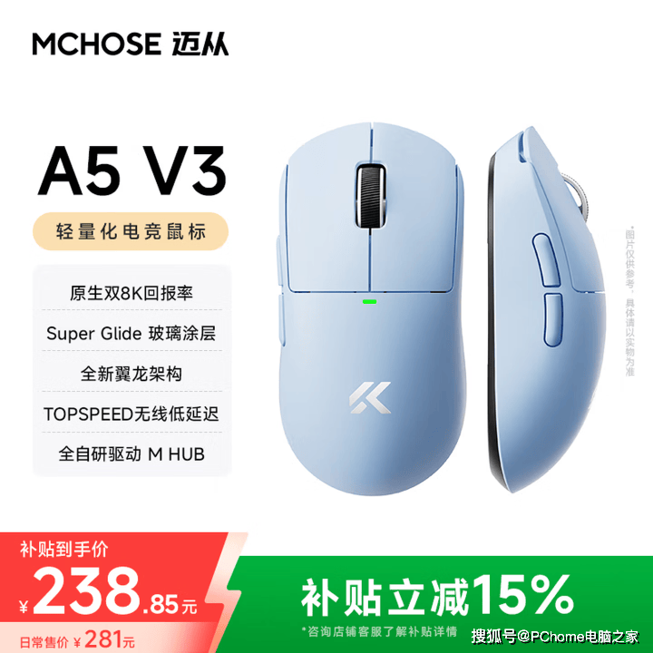 双旦礼遇季：中小手电竞玩家五款热门国产鼠标精选