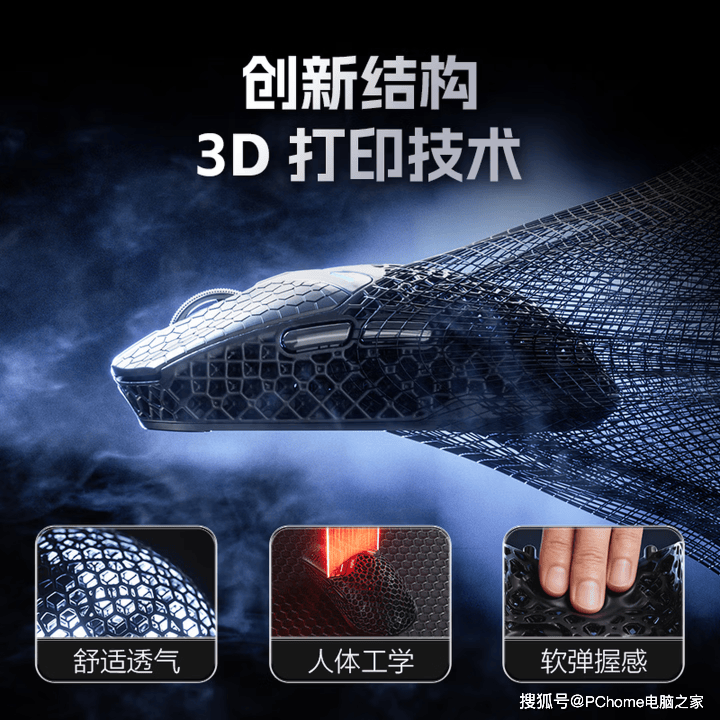 双旦礼遇季：中小手电竞玩家五款热门国产鼠标精选