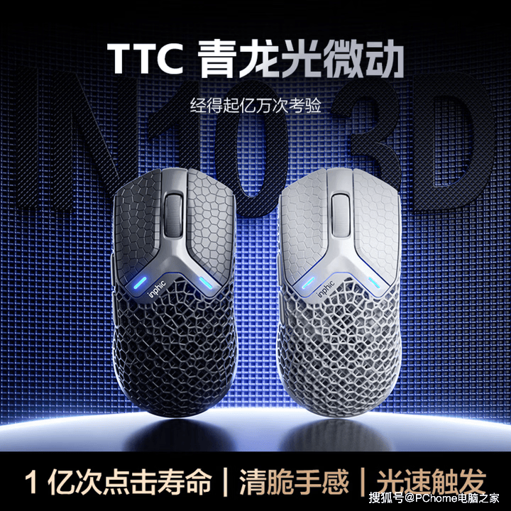 双旦礼遇季：中小手电竞玩家五款热门国产鼠标精选